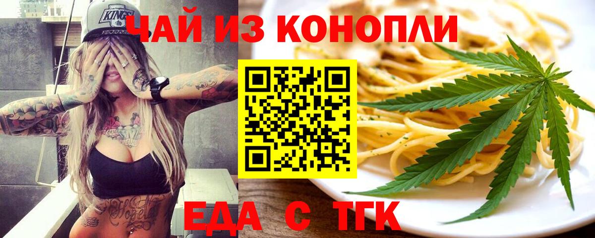 Заречный  Печенье с ТГК конопля  Вход с VPN 