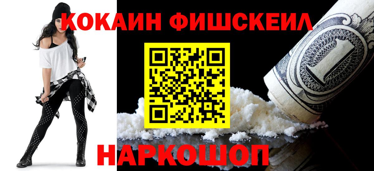 КОКАИН Эквадор  купить наркоту  Заречный  Вход с VPN 