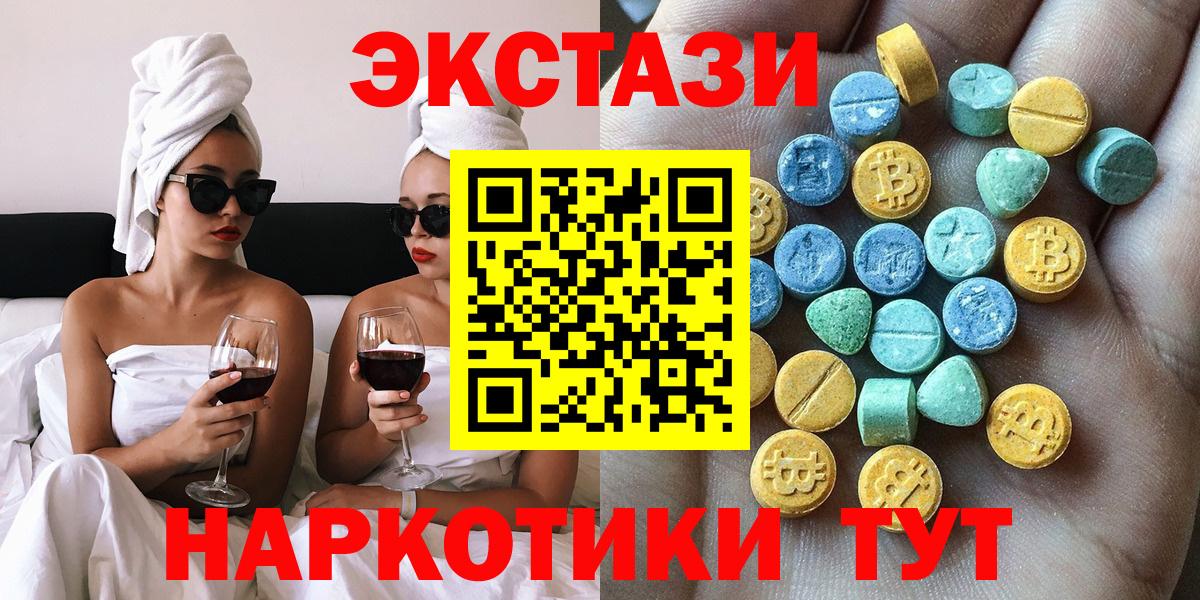 Экстази круглые Заречный