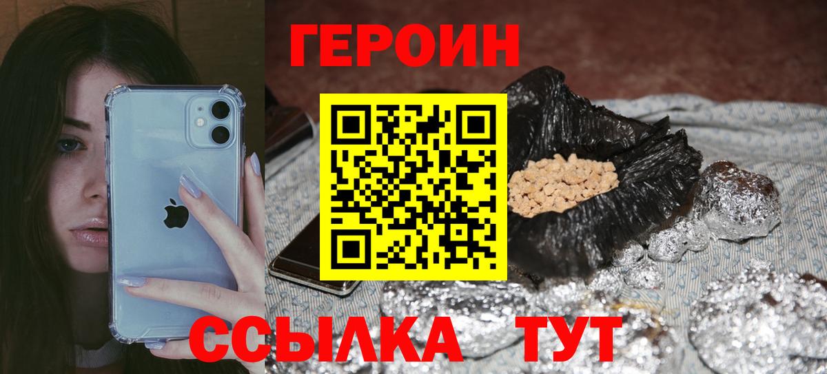 ГЕРОИН VHQ  Вход с VPN  Заречный 