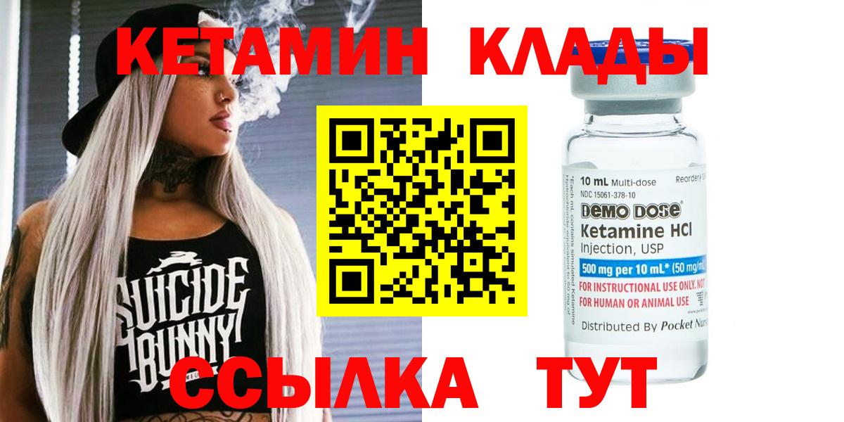 Кетамин ketamine Заречный
