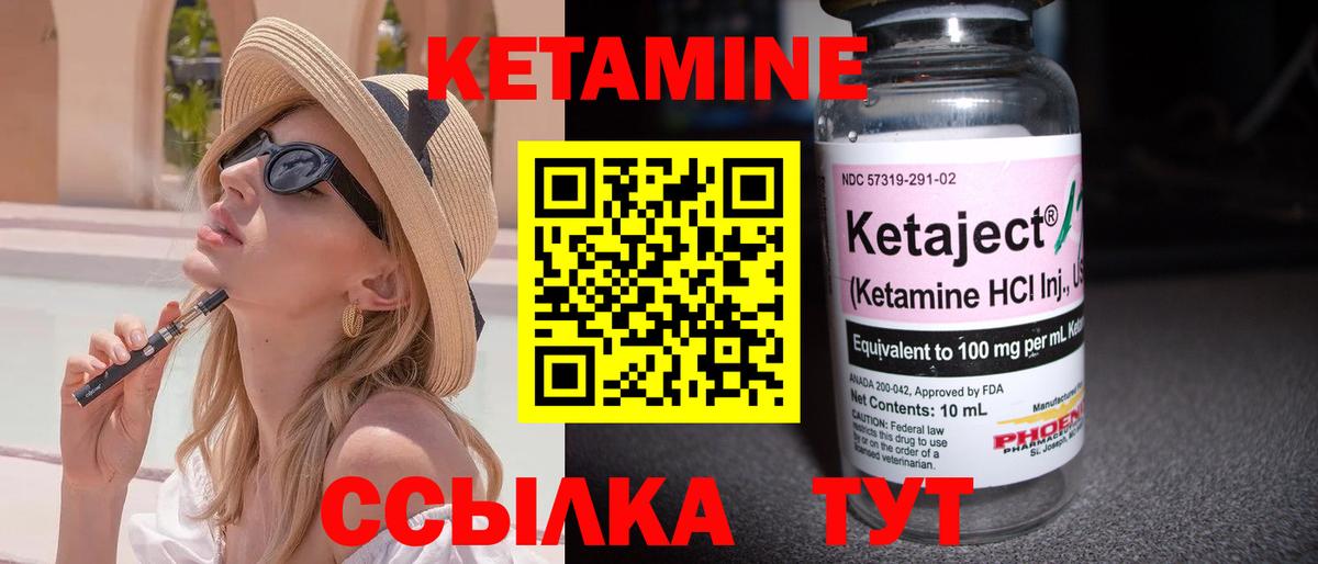 КЕТАМИН VHQ  дарк нет как зайти  Заречный  Вход с VPN 