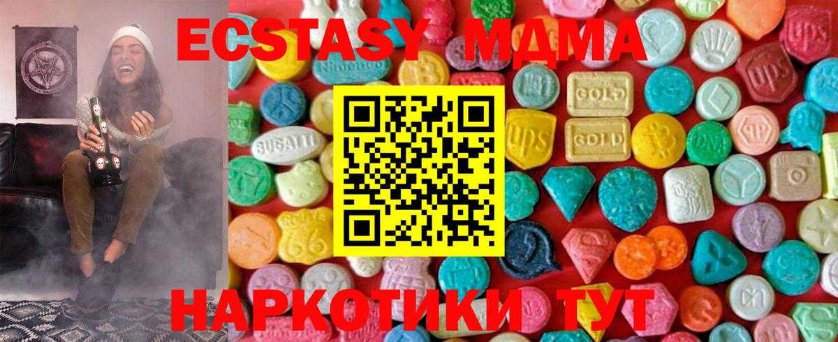 MDMA кристаллы Заречный