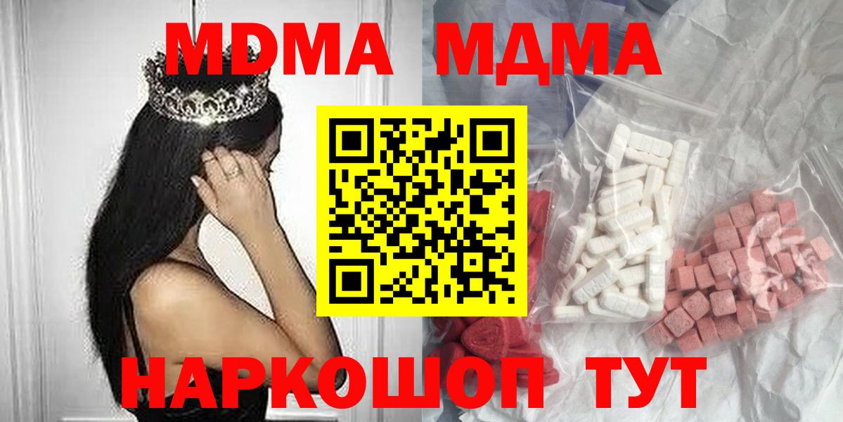 MDMA молли  МДМА молли  Заречный  Вход с VPN 