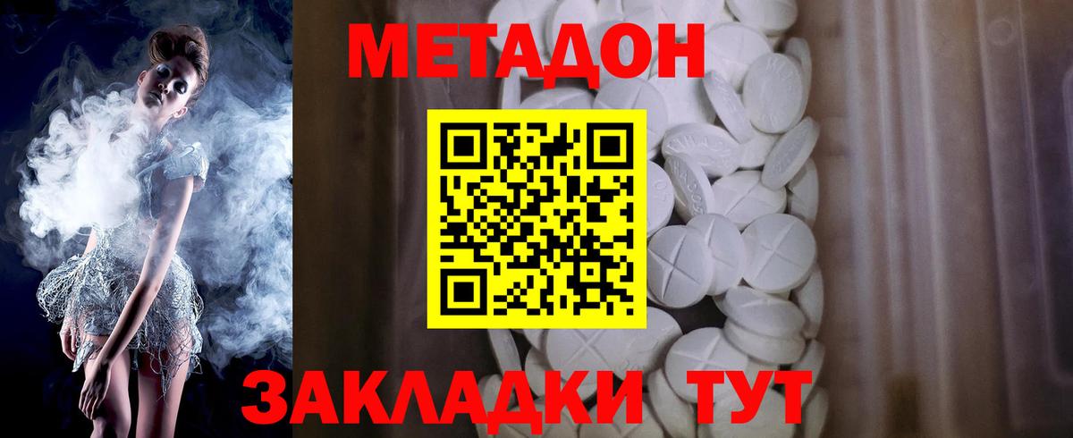 Заречный  МЕТАДОН белоснежный  Вход с VPN 
