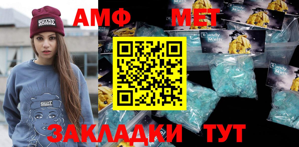 Первитин  МЕТАМФЕТАМИН Methamphetamine  Вход с VPN  Заречный 